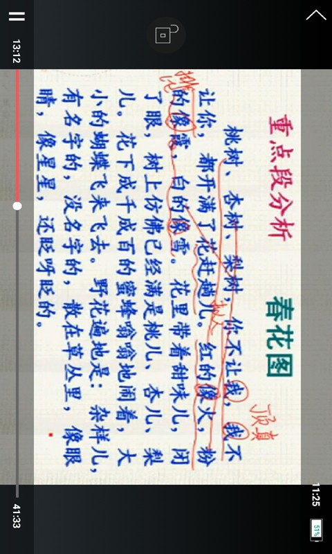 七年级数学上册全解软件