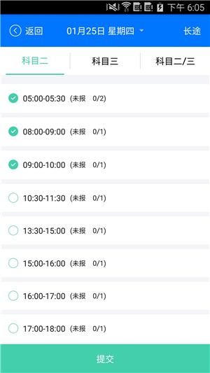 云南学驾好学车学员端软件