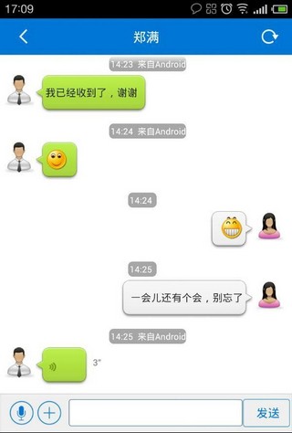 通达OA精灵2016版软件