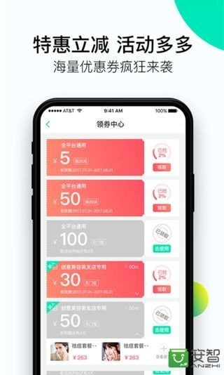 美美天成商家软件