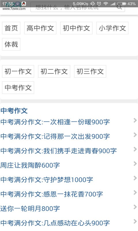 学霸作业解析软件