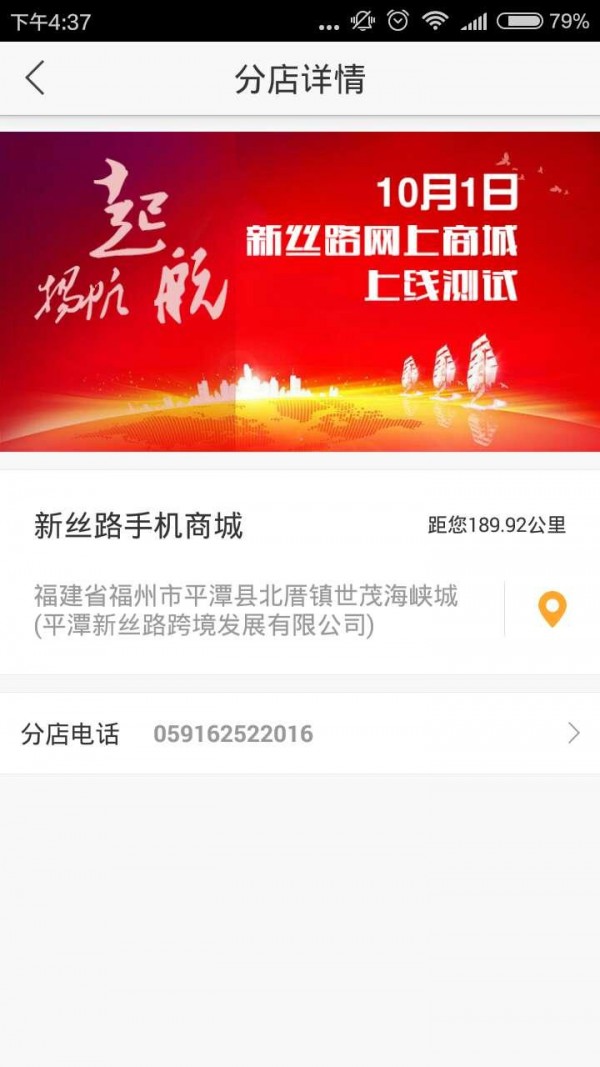 新丝路云桥软件