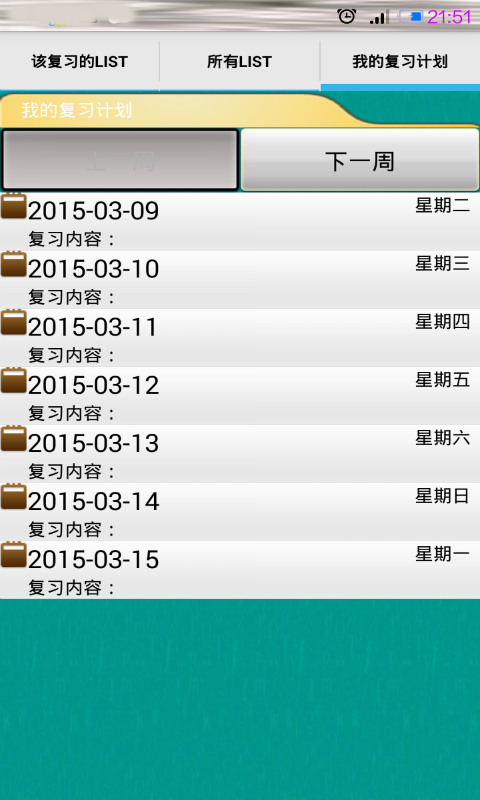 跟我学英语软件