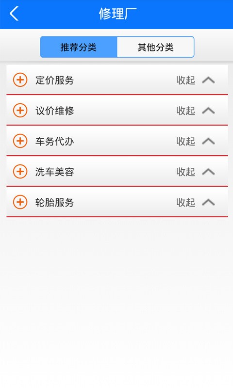 逸休联盟采集软件