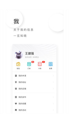 MyBus掌上公交软件