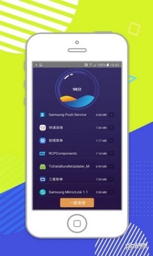智能优化电池管家软件