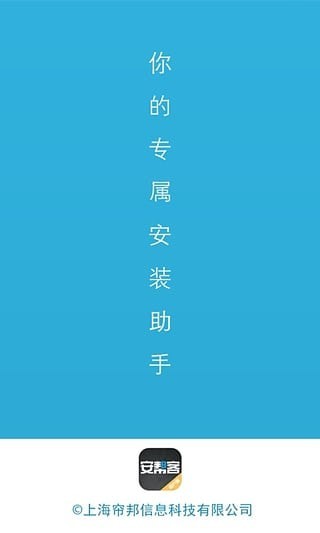 安帮客商户端软件