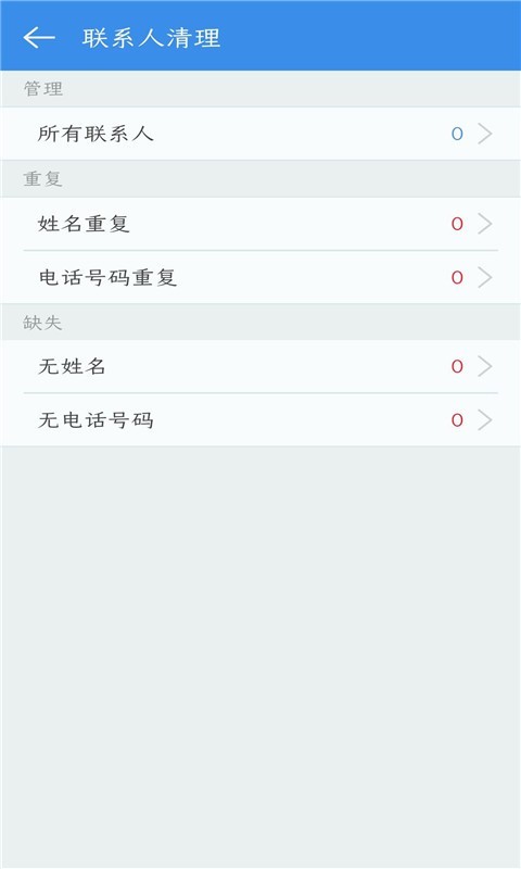 手机快速清理管家软件