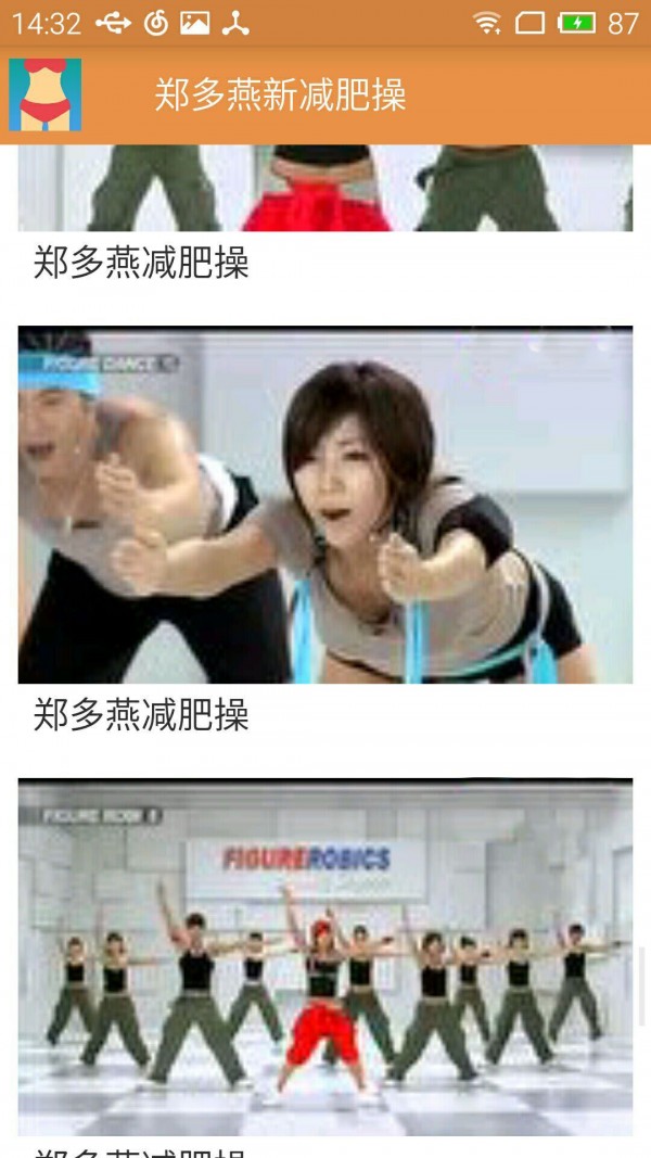 郑多燕健身操视频软件