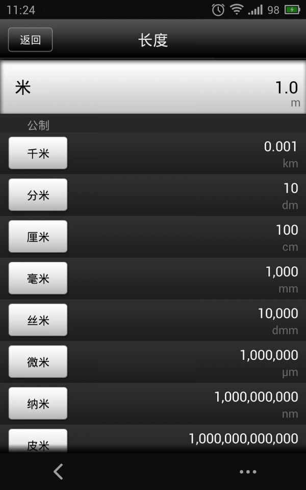 多功能计算机软件