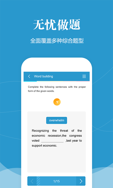 外研随身学职教版软件