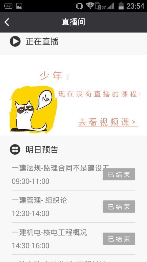 掌上建医员工版软件