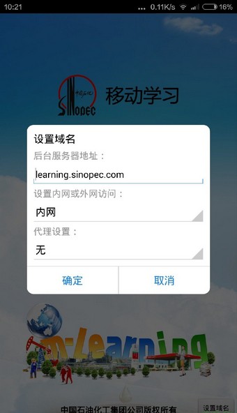 中石化油礼卡软件