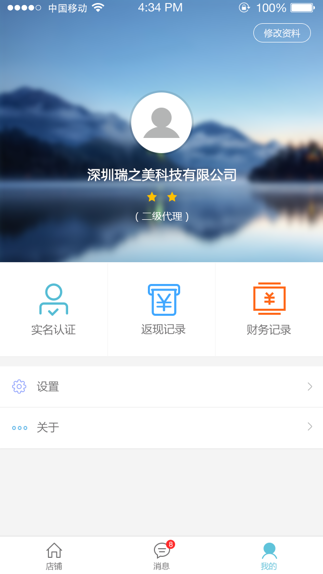 华语之声FM软件