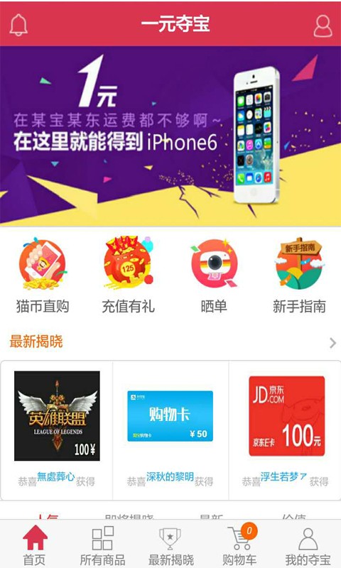天天抢宝软件