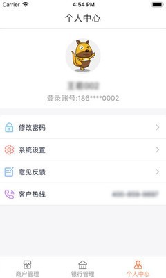 口袋零钱营销软件
