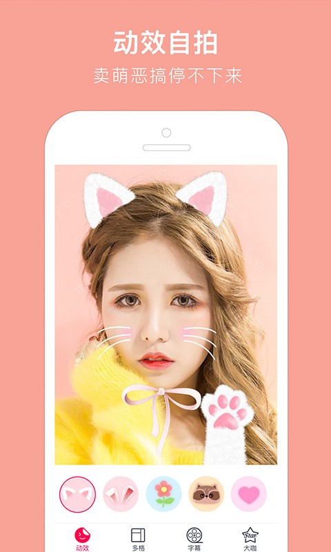 美图工具软件