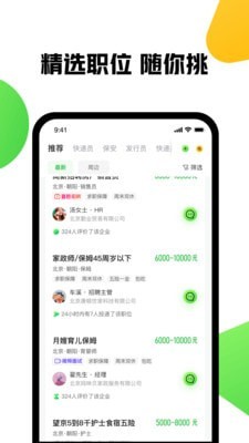 赶集网软件