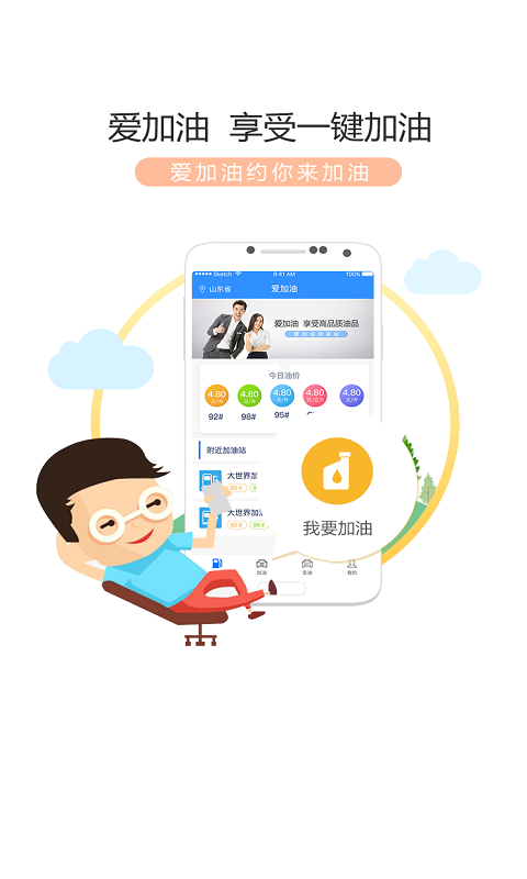 爱加软件