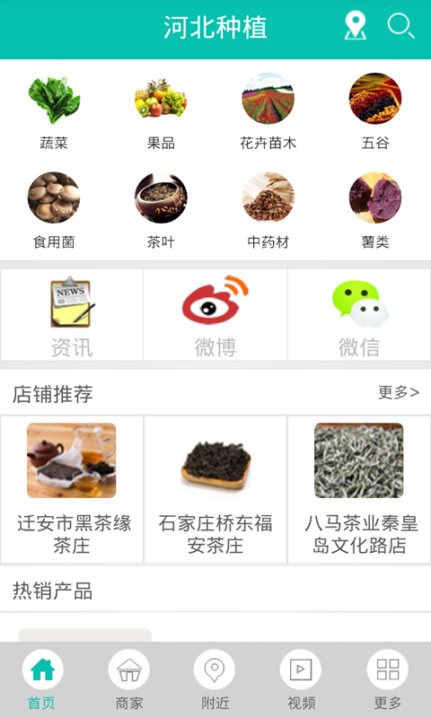 河北种植平台软件