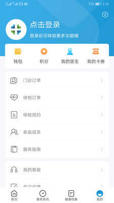 和谐医疗软件