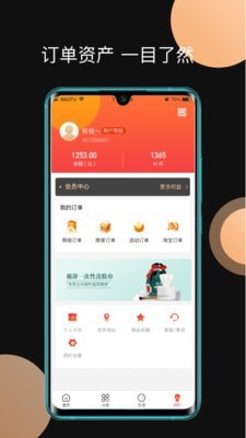 玖牛生活软件