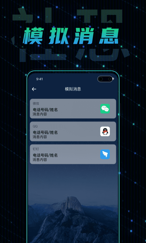社恐快跑跑软件