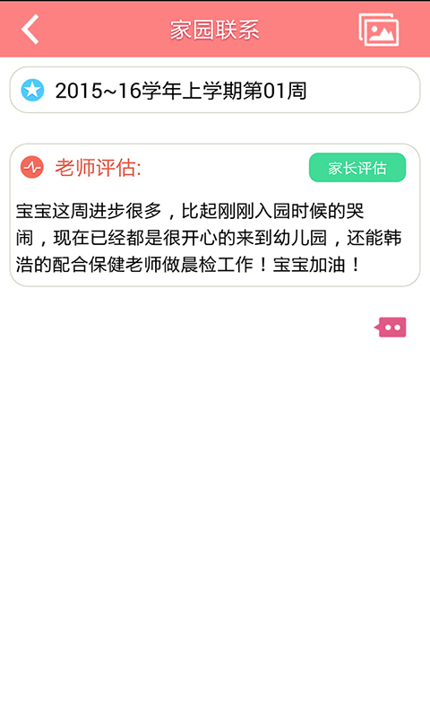 孩子国教师HD软件