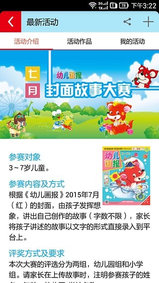 RedDeals软件
