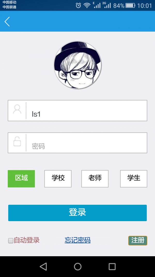 移动云手机软件