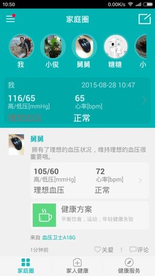 健康家居门户网软件