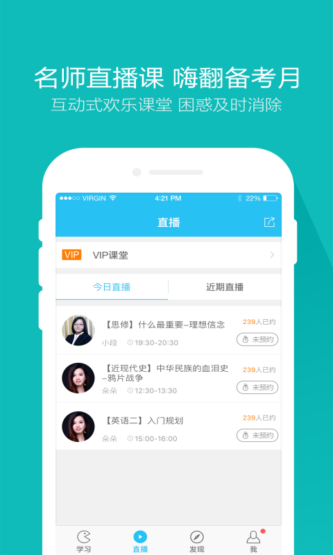 成人高考成考软件