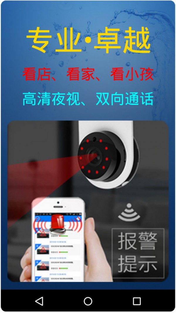 手机监控软件