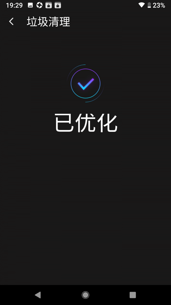 雷电清理大师软件