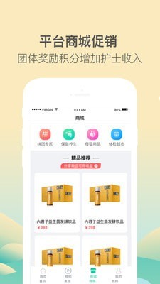医护到家医生护士版软件