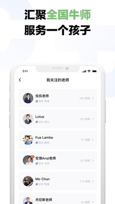 达芬奇学伴软件