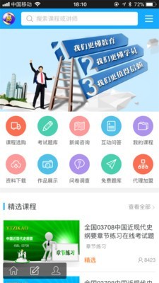 易淘软件