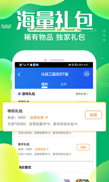 懂游戏尊享版软件