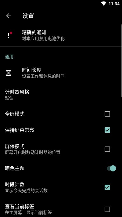 Goodtime软件
