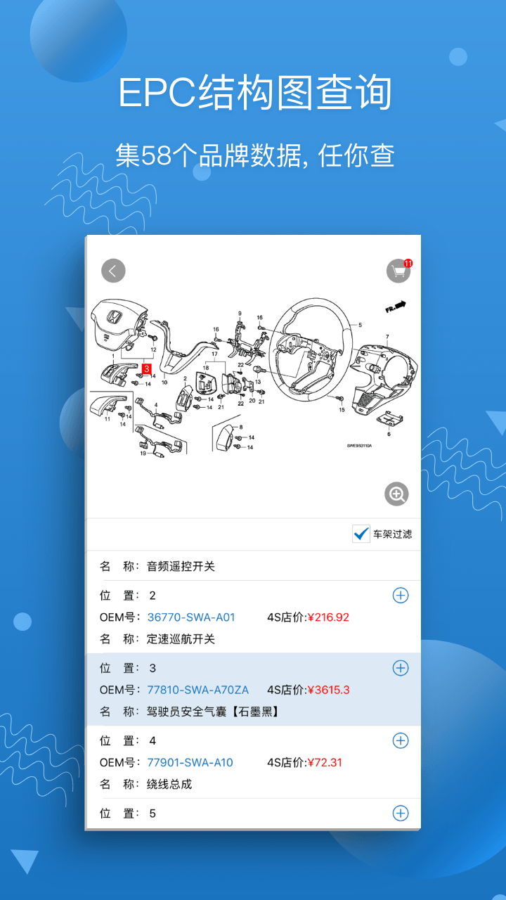 汽修宝软件