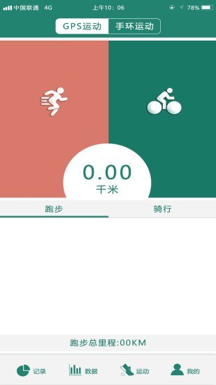 Day One软件