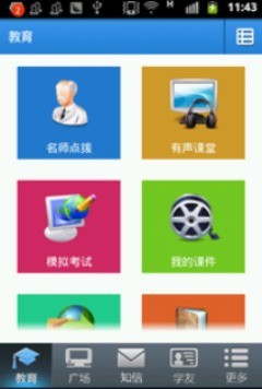 101鲸练软件