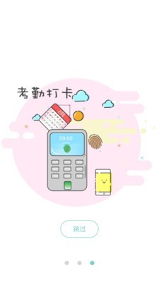 e亲宝贝软件