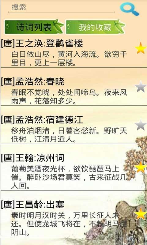 幼儿学乘法动画片软件