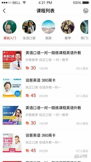 全球好货软件