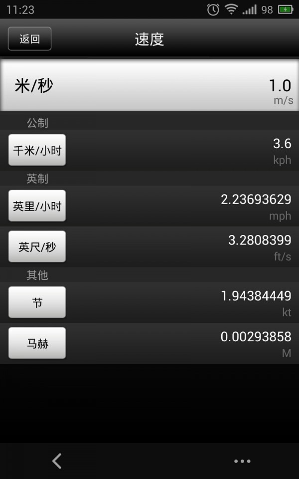 多功能查询软件