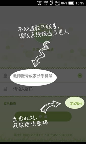 黑龙江食品经销网软件