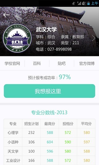 我要上折扣软件