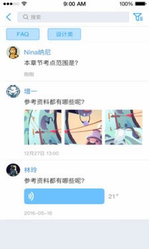 中南e行软件