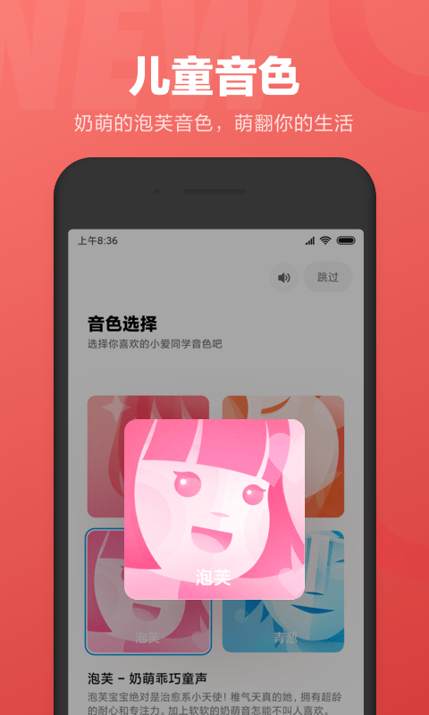 小爱同学软件